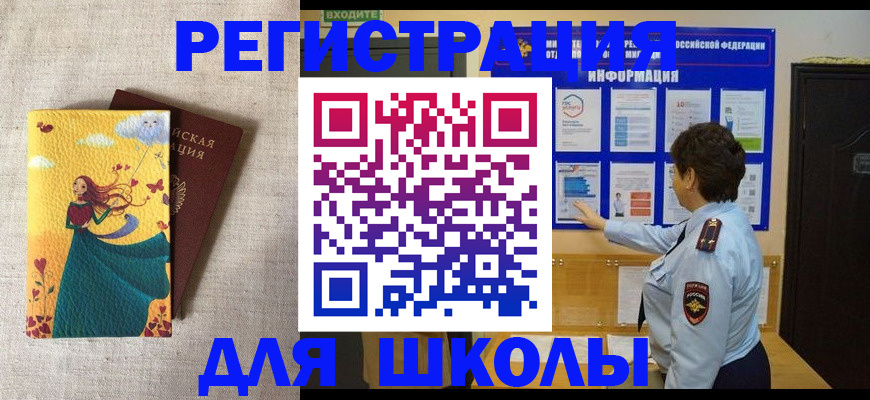 временная прописка в Оренбурге