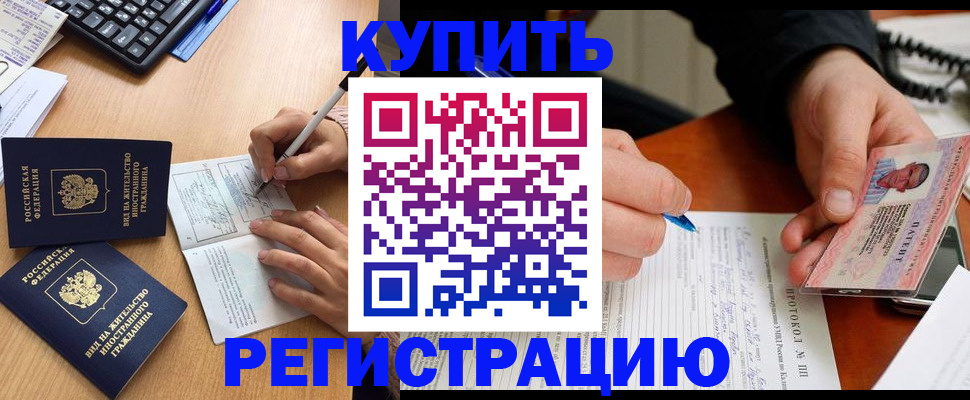 временная регистрация гарантия в Оренбурге