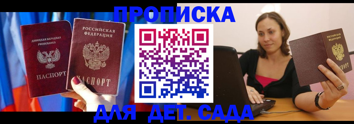 временная регистрация надежно в Оренбурге