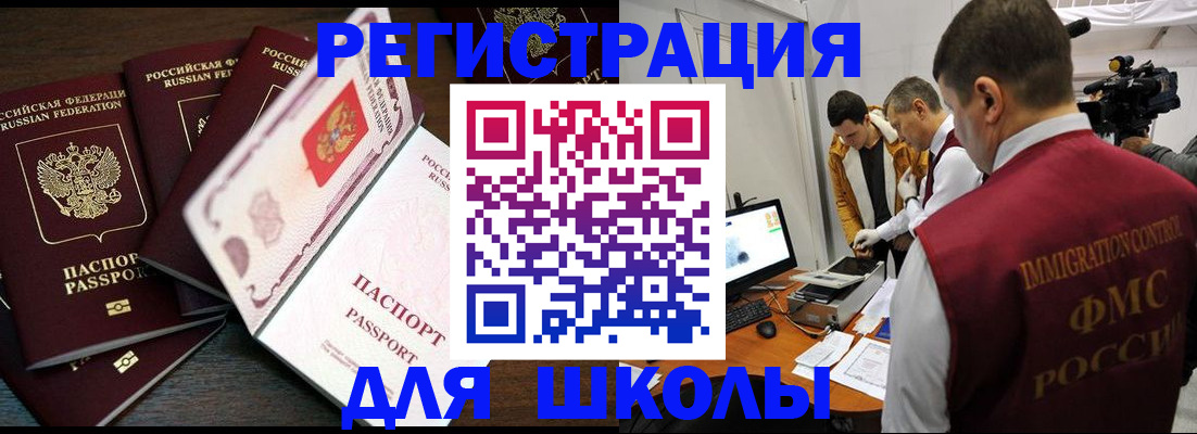 миграционный учет в Оренбурге